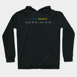 Ukrainian - i am Ukrainian Hoodie